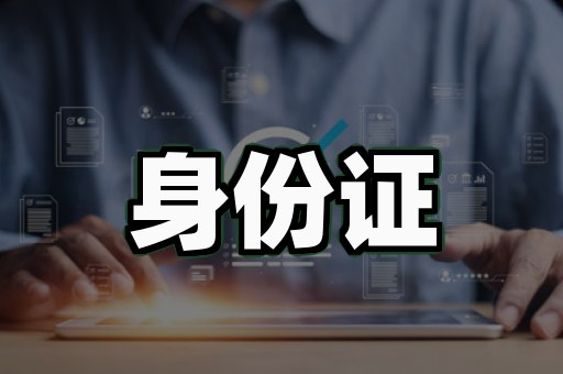 离婚证仿制多少钱：制作流程与风险全解析